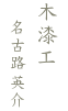 name